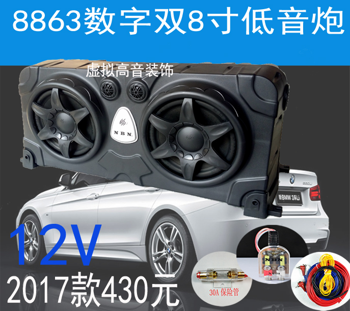Genuine Nbn8863 Subwoofer Ladder Type Active Car Subwoofer Car Audio Digital Double 8 Inch Large Truck Gun Genuine Nbn8863 Subwoofer Ladder Type Active Car Subwoofer Car Audio Digital Double 8 Inch Large Truck Gun