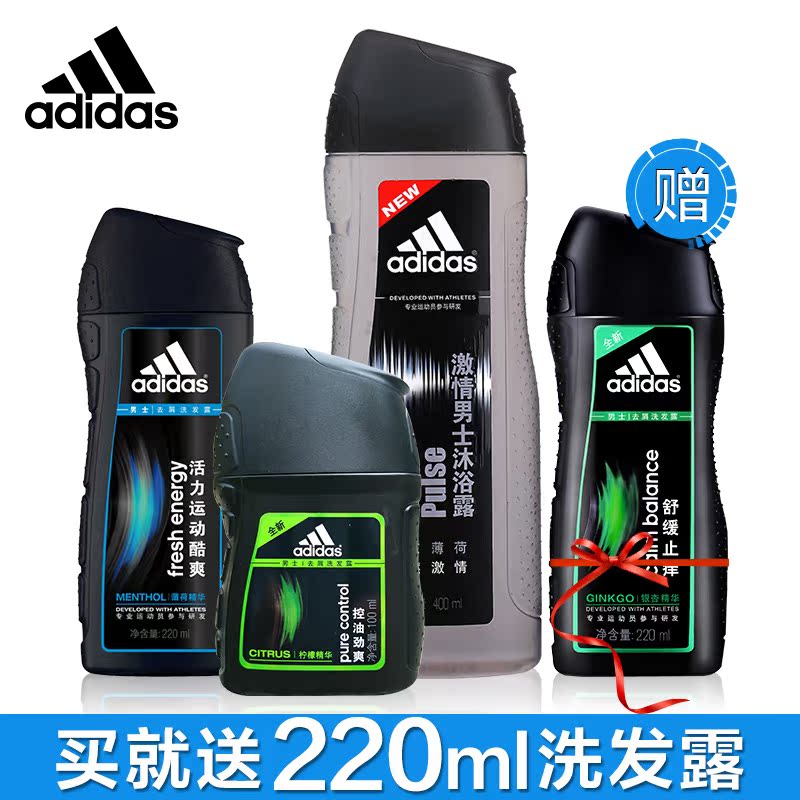 Adidas阿迪达斯男士洗护套装 激情活力沐浴露 控油去屑洗发露套装