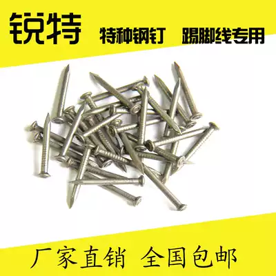 Skirting board dedicated Nails nail high strength steel qiang ding nails nails adhesive hook nail photo frames ding gua photos