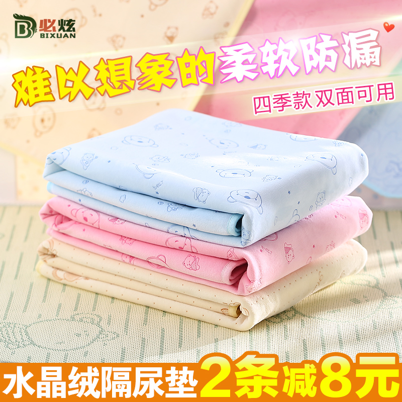婴儿隔尿垫超大号夏季可洗防水新生儿童隔尿垫宝宝双面床垫月经垫