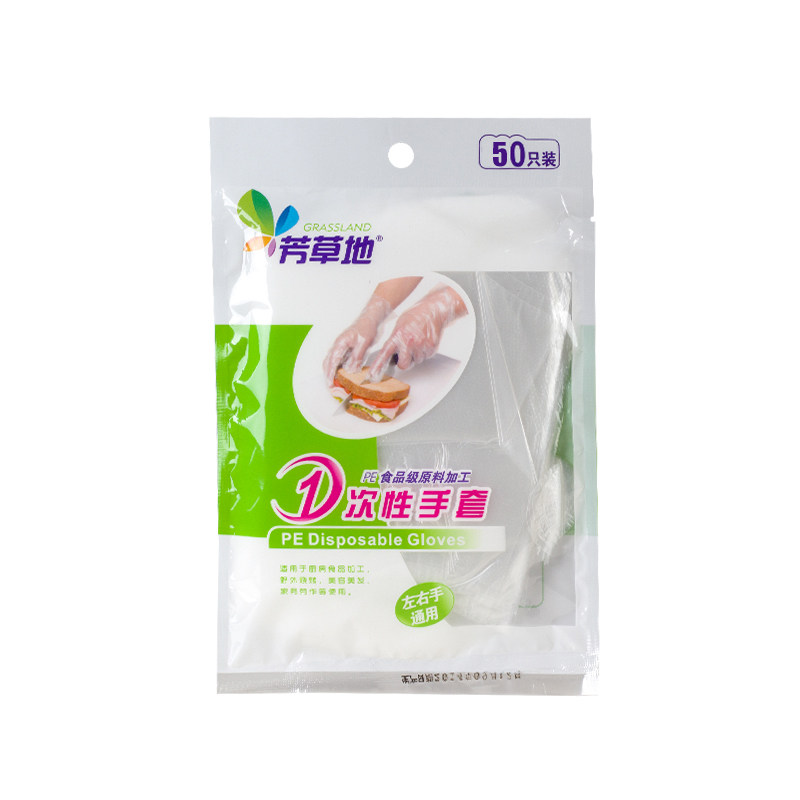 【天猫超市】芳草地 50枚装一次性手套 PE薄膜食品卫生手套