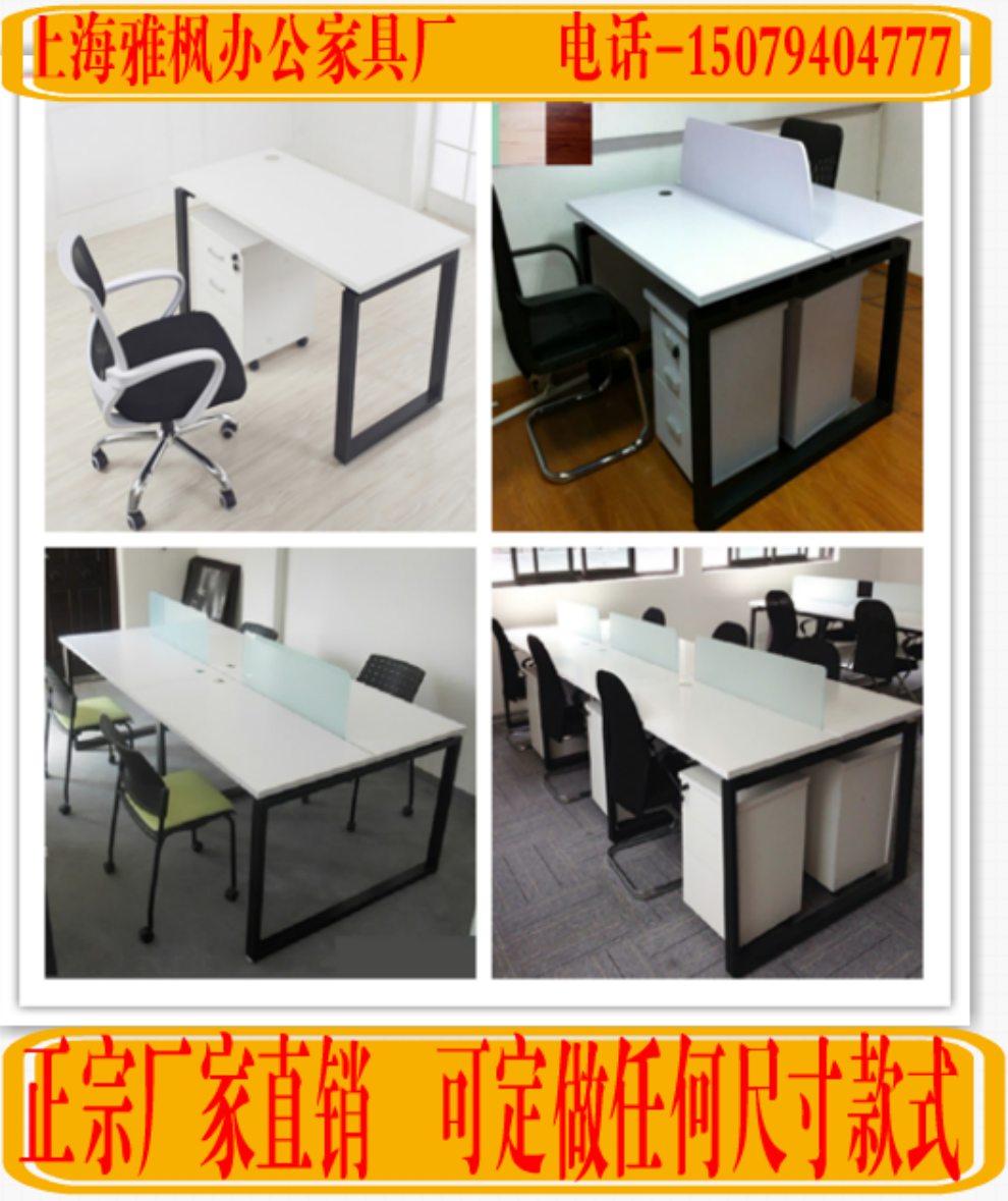 Shanghai Office Furniture Commercial Screen Partition Office Four Portfolios Simple Fashion Assembly Employees Creative Table And Chairs