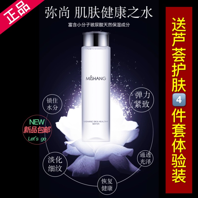 朵色新品弥尚健康水能量乳抗皱淡化细纹小分子玻尿酸补水吸收快