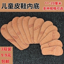 Leather shoes midsole Childrens hard insole Shoe material accessories Insole accessories Inner pad non-deformed fiberboard can be cut