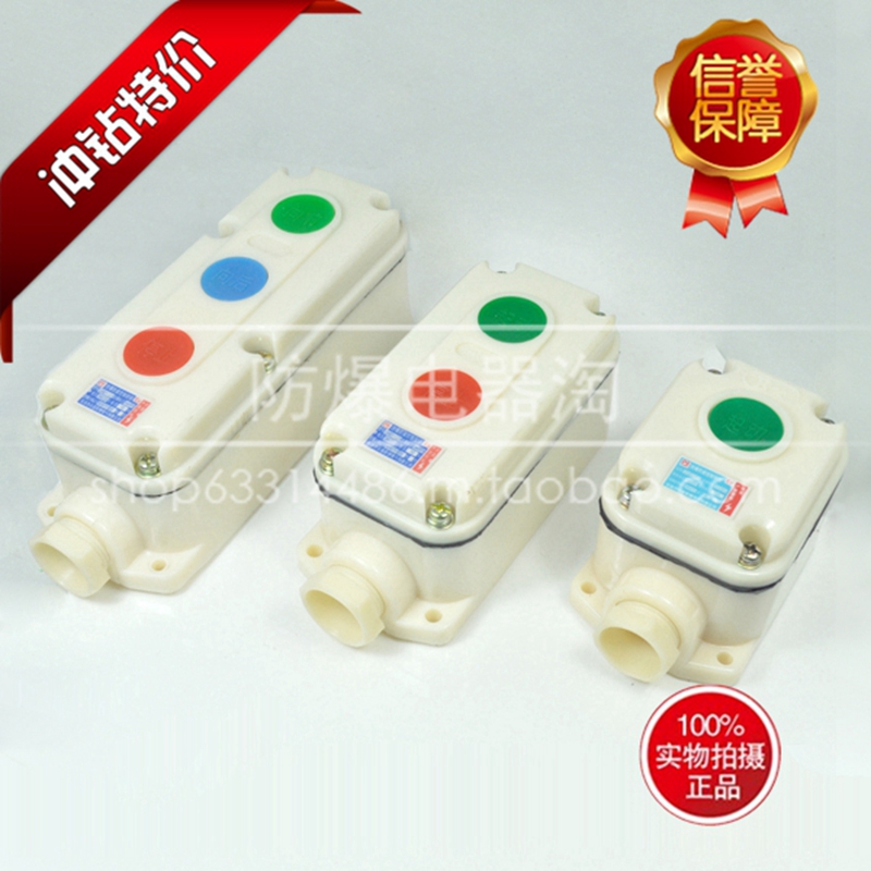 LA5821-3 self-resetting explosion-proof anti-corrosion waterproof and dust-proof control button switch box 3-position start stop button