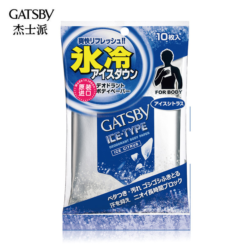 Gatsby杰士派劲爽全身擦拭巾10片湿巾纸日本进口清洁保湿便携式男