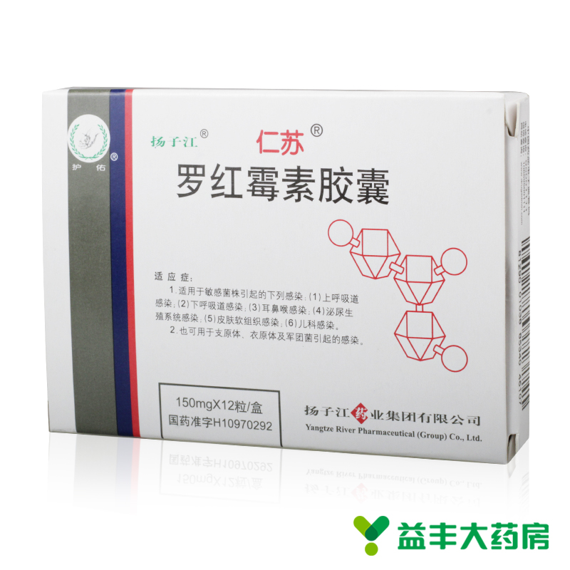 仁苏 仁苏 罗红霉素胶囊 150mg*12粒/盒