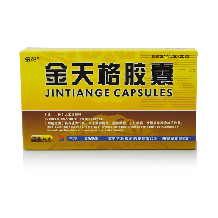 金花 金天格胶囊 0.4g*24粒/盒