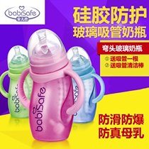 Anerxin curved glass elbow bottle handle Baby straw bottle Drop-proof silicone protective cover Baby bottle