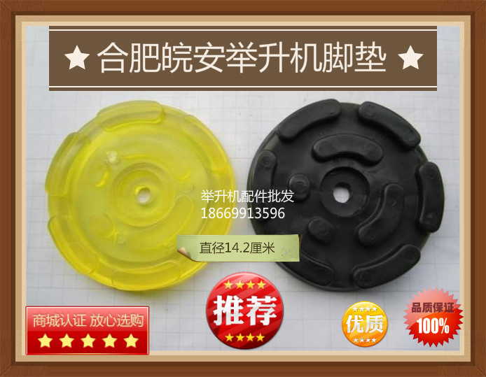 Hefei Anhui Elderly Type of machinery Lift foot pad diameter 14 2 Back is flat Bull Fascia Foot Mat Rubber Mat