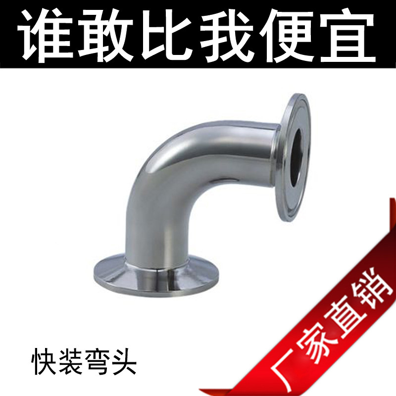 304 Sanitary Mirror Quick Fitting Elbow Clamp Elbow Stainless Steel Elbow Fittings Food Grade Elbow