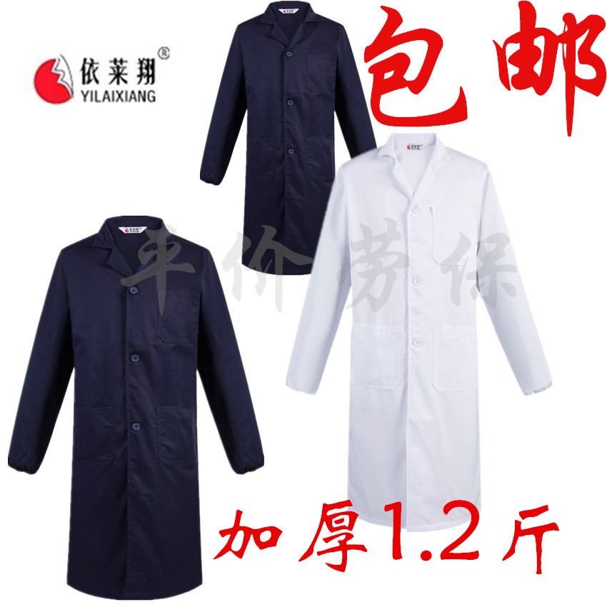 Blue coat with long sleeve workwear Male warehouse carrying work Great vest factory anti-fouling and anti-dust Large coat Laureland coat