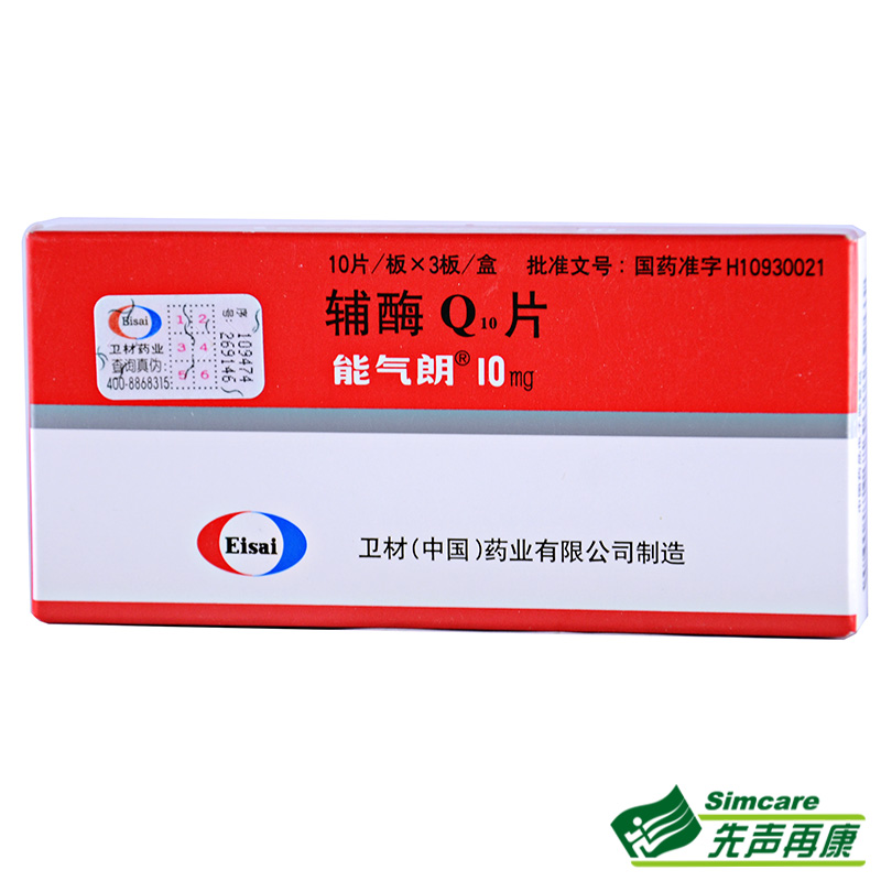 能气朗 辅酶Q10片 10mg*30片/盒