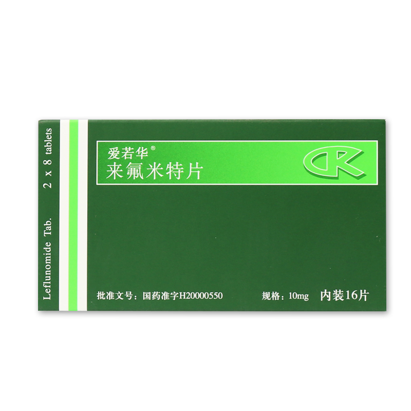 爱若华 爱若华 来氟米特片 10mg*16片/盒