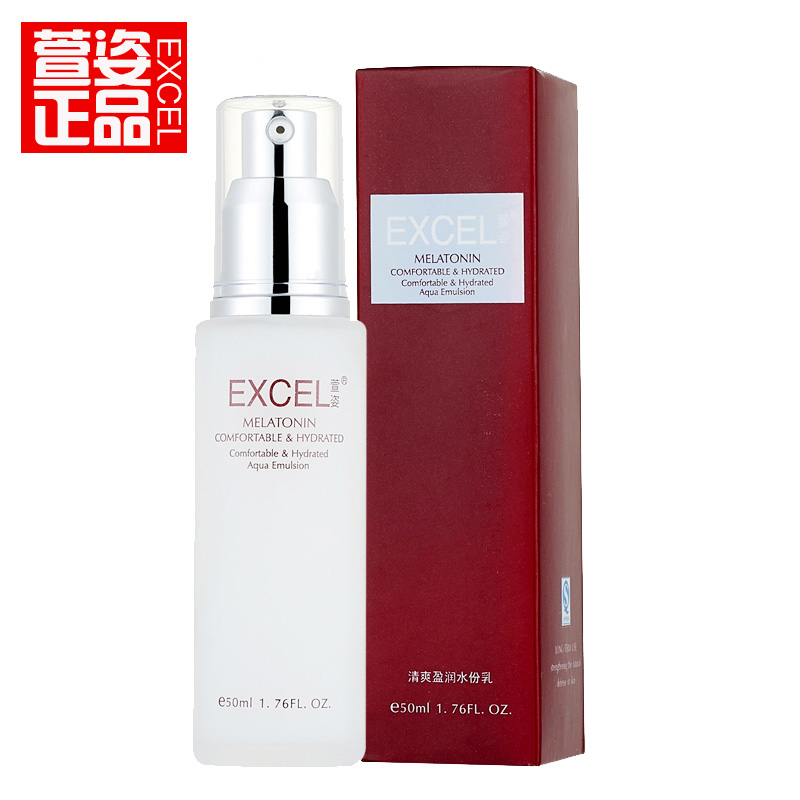 EXCEL萱姿正品化妆品 MC03宣姿 清爽盈润水分乳 50ml控油收缩毛孔