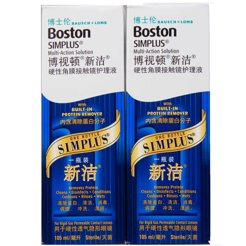 博士伦博视顿新洁护理液105ml x2硬性隐形眼镜RGP护理清洁液SO