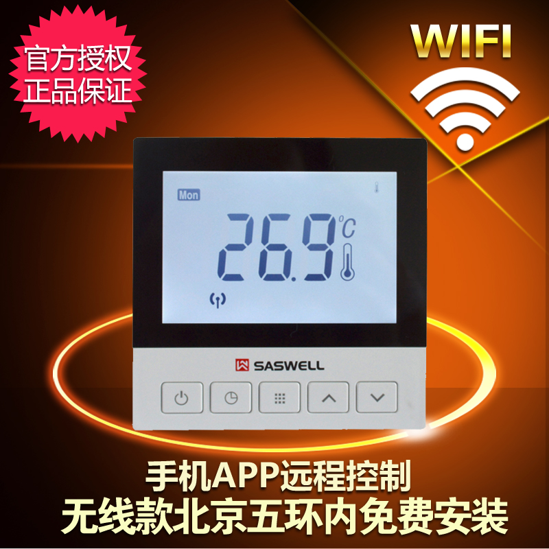 SASWELL water heating wired wireless thermostat WIFI wall hanging furnace thermostat mobile phone APP control