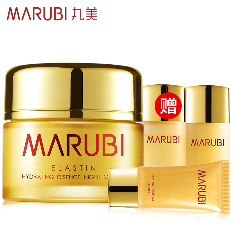 丸美弹力蛋白特润精华晚霜50g淡纹补水保湿紧致面霜护肤正品专卖