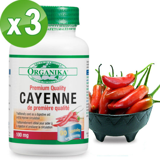 台湾官网直邮进口Organika优格康-唐辛子胶囊100mg(90颗)*超值3瓶