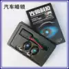  Car anti-theft device Car dark lock Jordan intelligent induction dark lock oil 12vV oil circuit lock