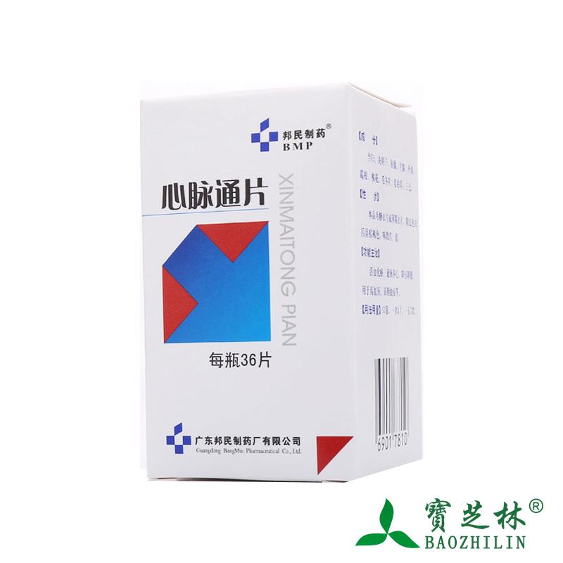 邦民制药 心脉通片 36片/盒