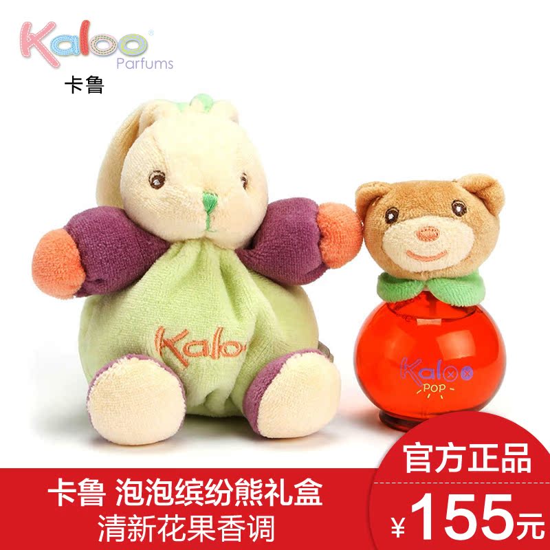 Kaloo卡鲁缤纷兔礼盒/卡鲁泡泡熊香水50ml+缤纷兔公仔 花果淡香水