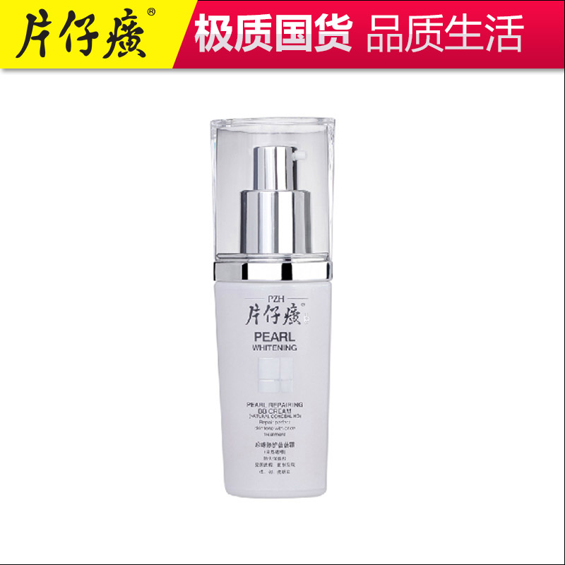 片仔癀珍珠修护蓓蓓霜自然遮瑕型 自然色 隔离修护BB霜 40ml