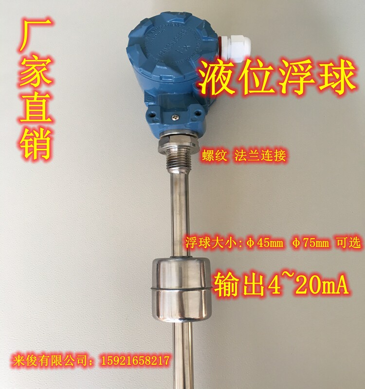 Manufacturers direct sales 136F float transmitter connected pole float water level meter fire water tank control instrument 4-20mA