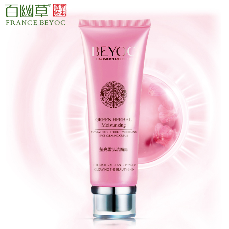百幽草臻白洗面奶正品洁面乳膏保湿补水控油深层清洁收缩毛孔男女