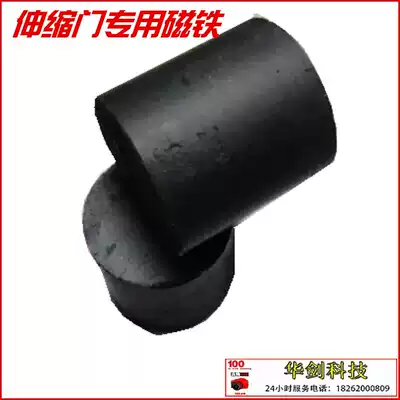 Electric telescopic door magnet telescopic door limit magnet trackless electric telescopic door magnet round magnet