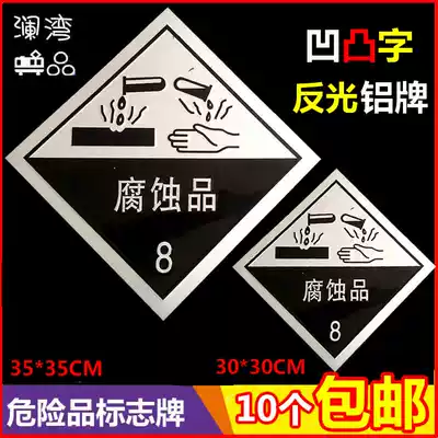 Corrosion 8 dangerous goods sign reflective film stamping 35*35 dangerous goods transport vehicle dangerous Brand