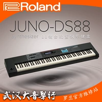 Roland Roland JUNO-DS88 tổng hợp điện tử 88-key trọng lượng đầy đủ đàn piano key workstation sắp xếp bàn phím giá đàn piano điện yamaha