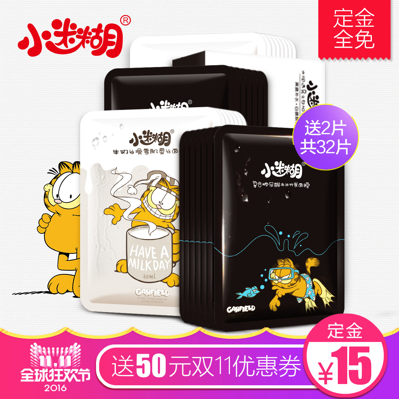 御泥坊小迷糊水润透亮黑白膜力套装30片秋冬补水保湿亮肤面膜贴