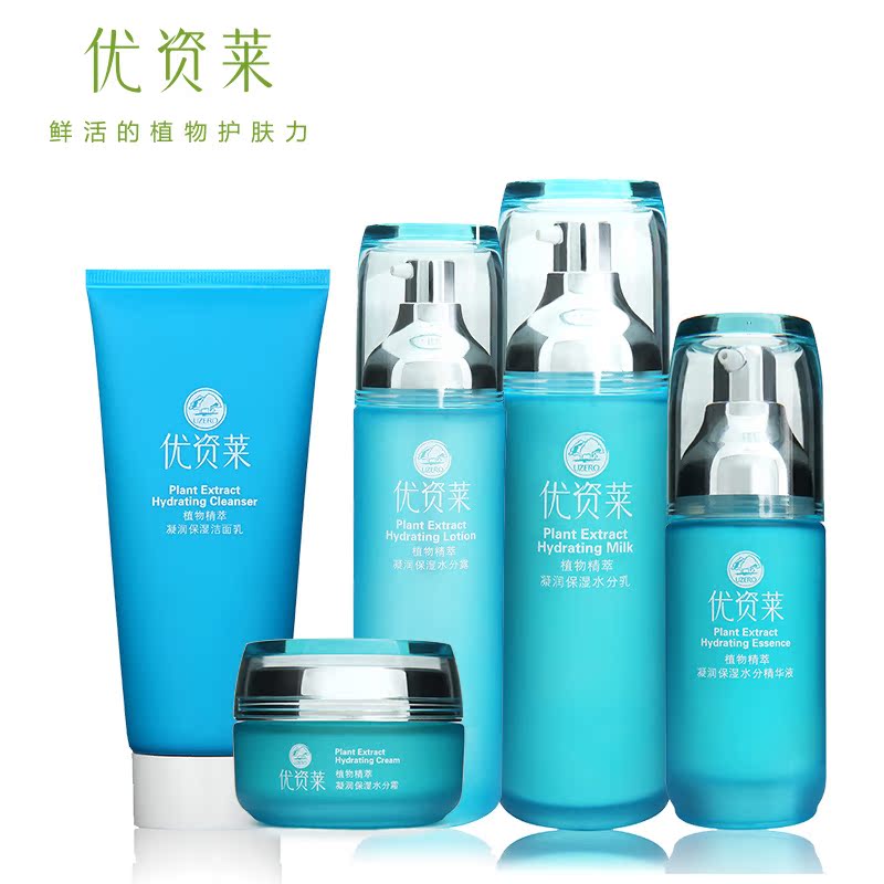 优资莱旗舰店植物精萃凝润保湿五件套面部护理套装补水护肤品正品