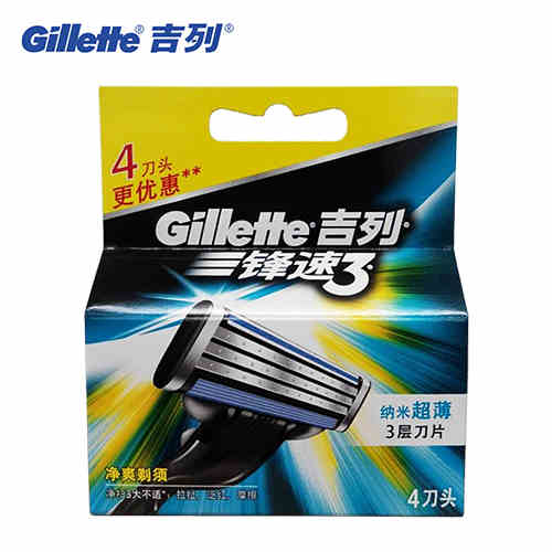 Gillette/吉列锋速3刀片（4刀头）手动式水洗剃须刀 宝洁正品