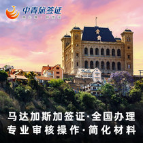 (China Youth Travel) Madagascar e-visa personal travel