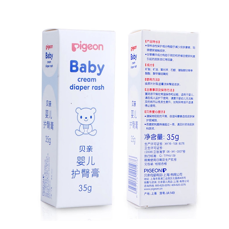贝亲婴儿护臀膏宝宝护臀霜新生儿屁屁霜35gIA149