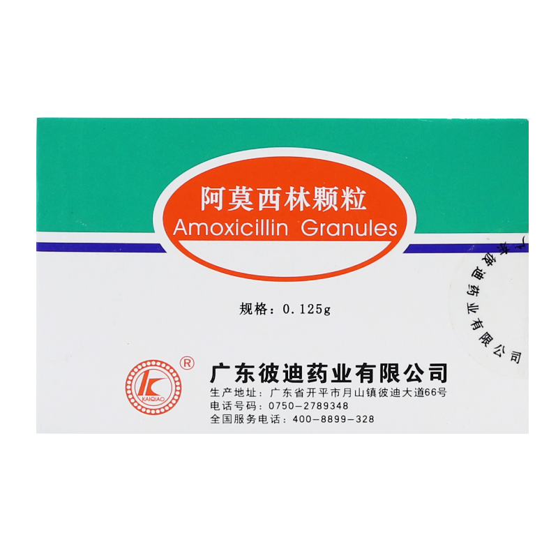 彼迪 阿莫西林颗粒 0.125g*12袋/盒