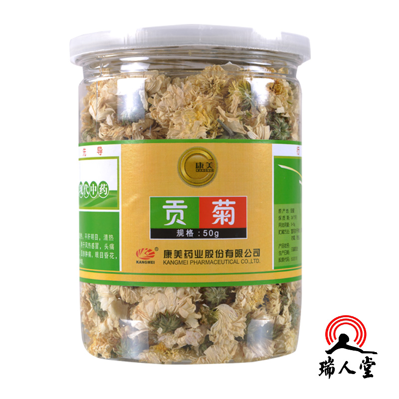 康美 贡菊花 50g/瓶 菊花茶 包邮