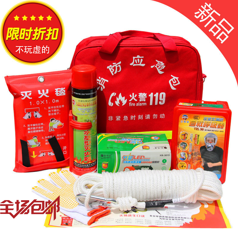 Fire Emergency Kits Emergency Box Home Fire Escape Lifesaving Suit First Aid Kits Shoulder-back Hand 