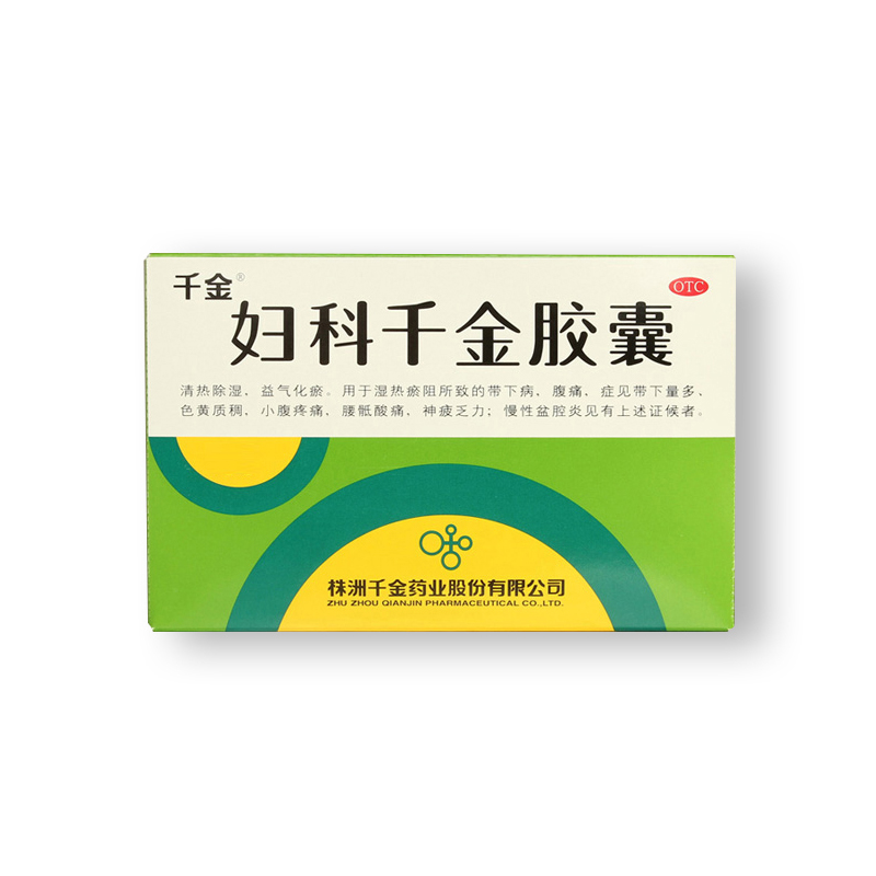 妇科千金胶囊24粒 宫颈阴道妇科炎症 白带异味用药 私处灭菌调经