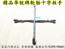 Car repair extended cross wrench socket tire removal tool cross handle socket wrench vehicle tool