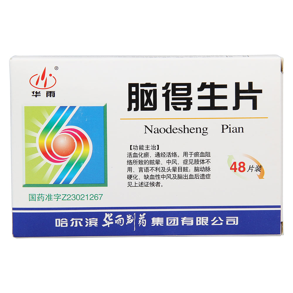华雨 脑得生片 0.3g*48片/盒