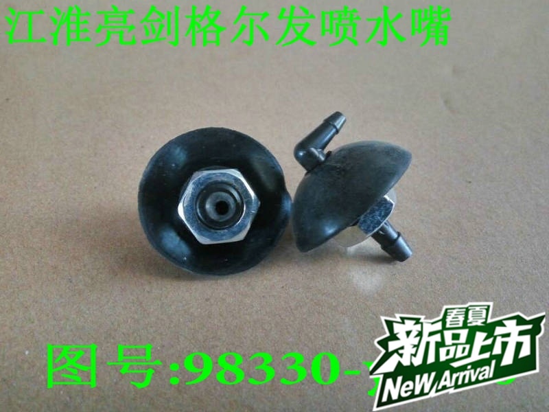 Suitable for Jianghuai heavy truck Liangjian Geerfa wiper nozzle spray head drawing number 98330-y5010