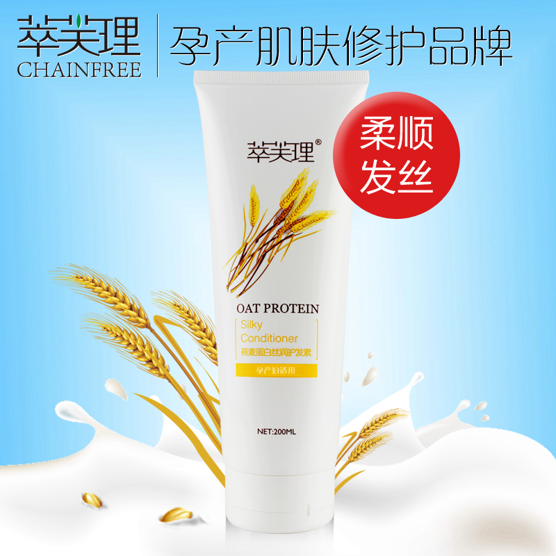 萃芙理 孕妇护发素 燕麦蛋白系列 孕期洗护专用洗发护发素