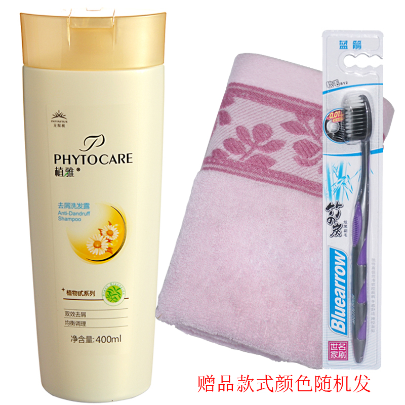 无限极洗发露 植雅去屑洗发露/洗发水 400ml 包邮送礼品
