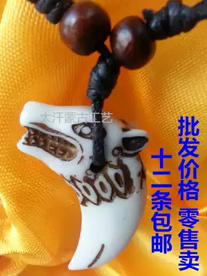Hanging chain Wolf totem necklace Imitation wolf tooth pendant Imitation bone carving tooth carving pendant Inner Mongolia craft gift decoration jewelry wholesale