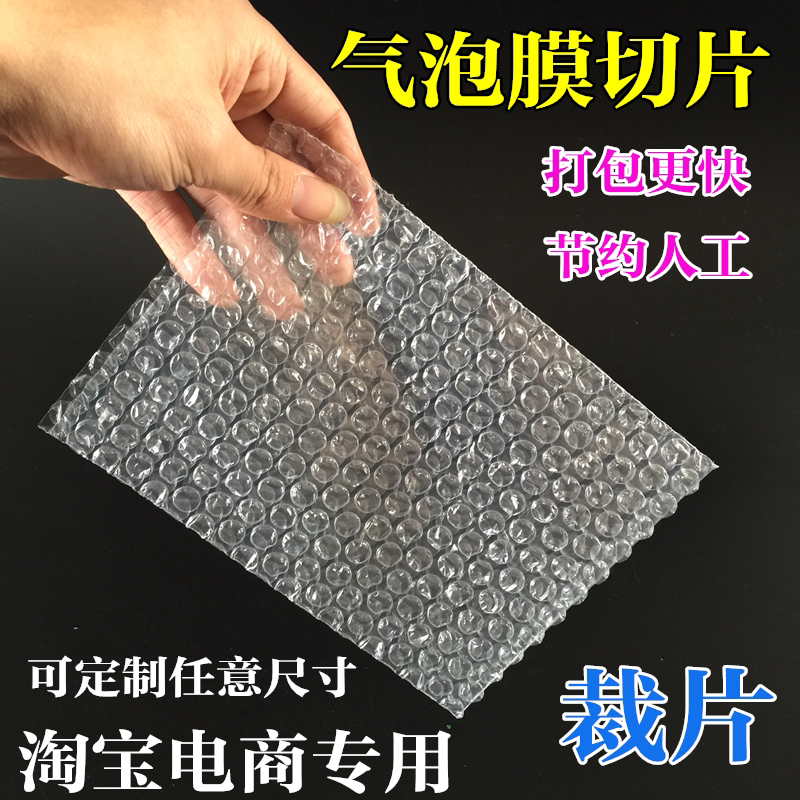 New Material Bubble Film Bubble Cushion Bubble Paper Bubble Bag Bubble Bag Foam Bubble Film Cut Sheet