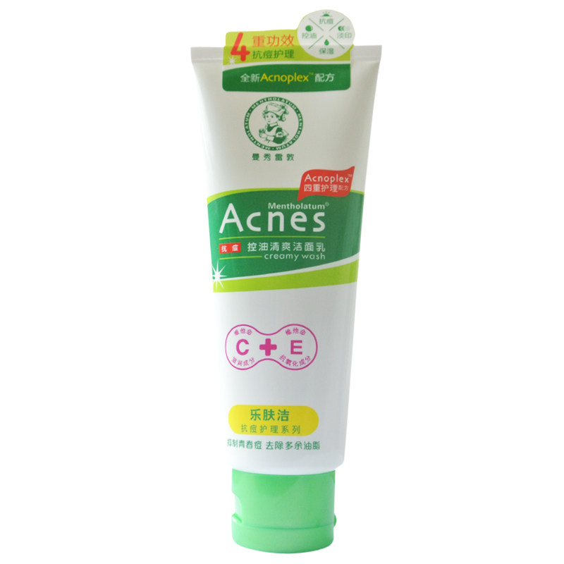 包邮 曼秀雷敦乐肤洁控油清爽洁面乳  抗痘 保湿 洗面奶 正品