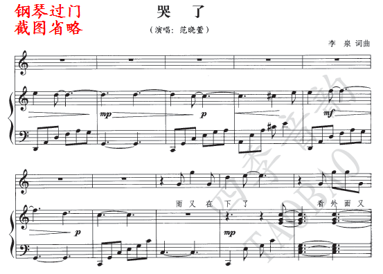 Fan Xiaoxuan cries for vocal music to sing the piano accompaniment spectrum